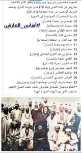 بعض السادة السالكين الشاذلية | الجزائر 🇩🇿