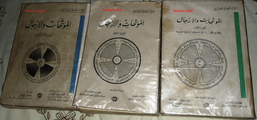 Les trois tomes « El mouwachahats oua el azjal الموشحات و الاْزجال » Par Mouats Hafid