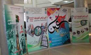 Bordj Bou Arreridj: 25 participants au Forum national de la photographie