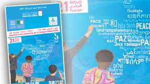 Journée de la langue maternelle aujourd’hui Riche programme à Tizi Ouzou