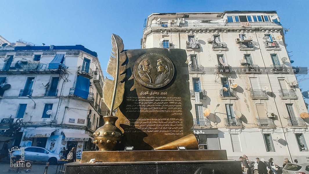 مركز بيير وماري كوري هو مؤسسة صحية جزائرية متخصصة في مجال علاج السرطان.