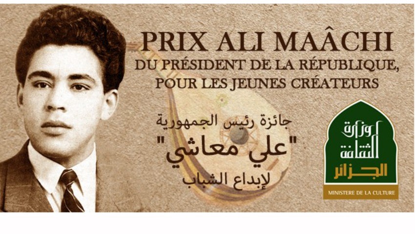Prix du président de la République pour les jeunes créateurs «Ali-Maâchi» Ouverture des candidatures
