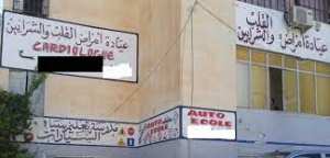 Algérie (Oran et Bir El Djir) -  Vaste opération de démantèlement des panneaux publicitaires anarchiques