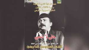Théâtre régional Abdelkader-Alloula d’OranOuverture du «mois du théâtre» en hommage à Abdelkader Alloula