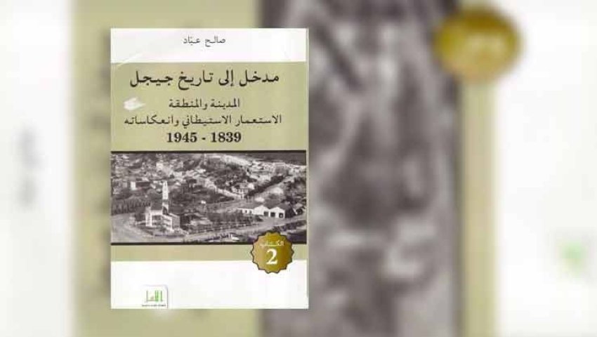 Parution de la traduction en ourdou de 