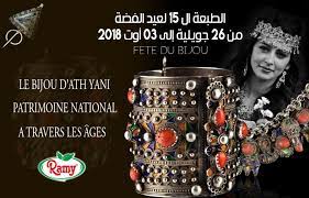 Algérie (Tizi Ouzou) -  Salon national du bijou traditionnel du 4 au 9 Mars