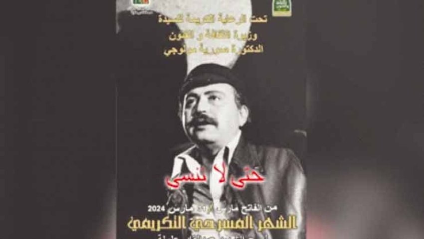 Théâtre régional Abdelkader-Alloula d’OranOuverture du «mois du théâtre» en hommage à Abdelkader Alloula