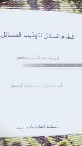 عبد الرحمن بن خلدون 1332-1406م ABDERRAHMANE IBN-KHALDOUN