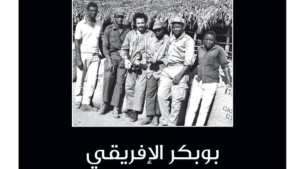 Éditions Chihab «Boubaker l’Africain», l’homme au destin atypique