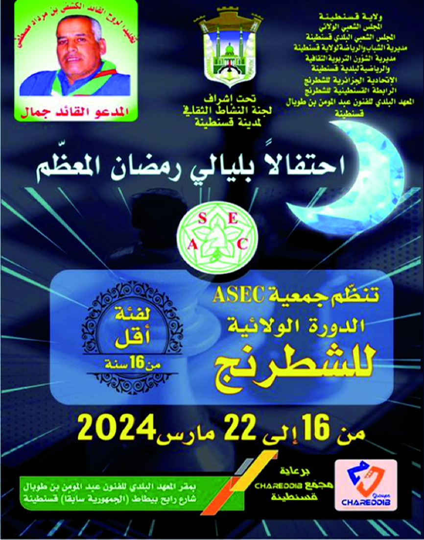 Algérie (Constantine)  -  Un tournoi d’échecs durant le ramadhan