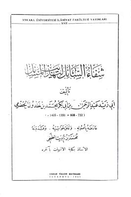 شفاء السائل وتهذيب المسائل. كتاب في التصوف للعلامة أبي زيد ولي الدين عبد الرحمن ابن خلدون الحضرمي الأندلسي.