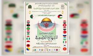 10e Festival international du  Samaâ soufi : la Palestine invitée d'honneur