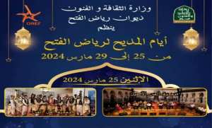 Les Journées du Madih religieux s’ouvrent à Alger