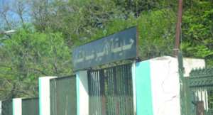 Algérie (Mostaganem) -  Aménagement du jardin public Emir Abdelkader