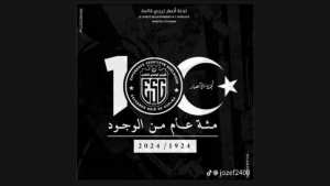 Guelma (Football) - L’Espérance sportive de Guelma célèbre le 100e anniversaire de sa création