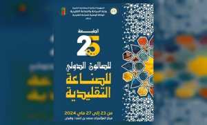 Oran: le 25e Salon international de l’Artisanat en mai