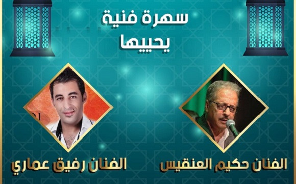 Soirée chaâbi avec Hakim El Ankis et Rafik Amari