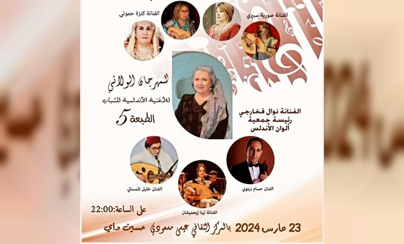 Ouverture à Alger, du 5e Festival wilayal de la chanson andalouse de jeunesse