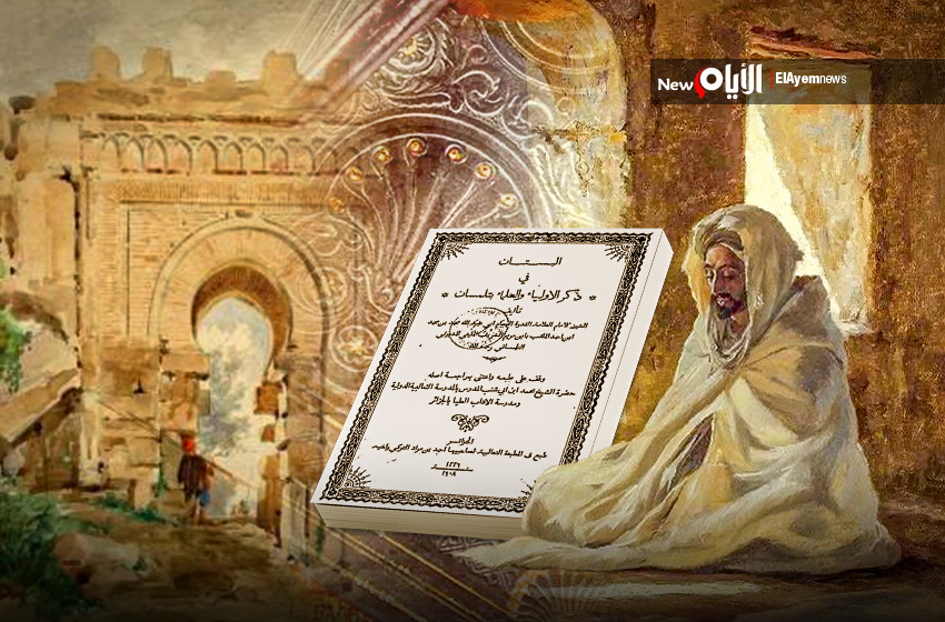 سياحة في بستان “ابن مريم التلمساني