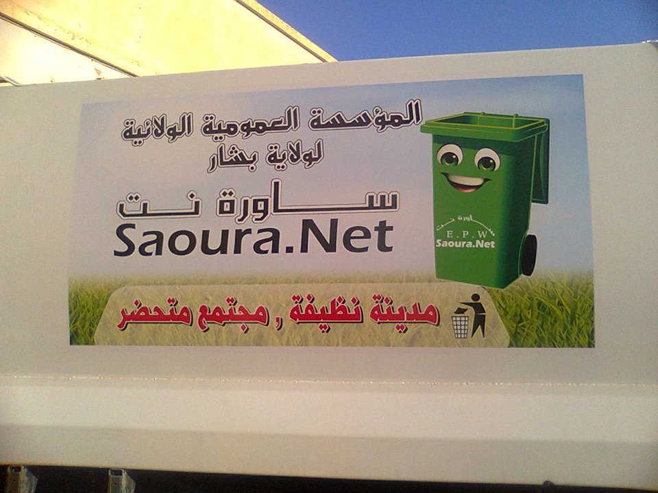 Algérie (Béchar) -  Amoncellement des ordures ménagères