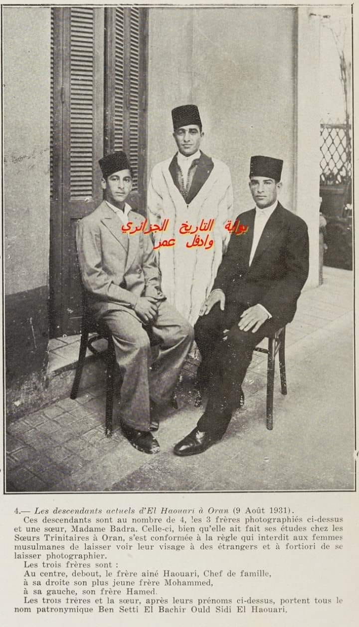 الإمام محمد بن عمر الهواري