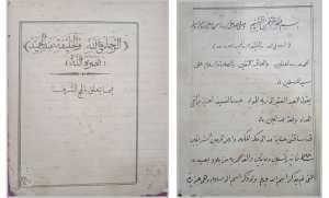 Découverte d'un document historique authentique rare appartenant à un déporté algérien en Nouvelle-Calédonie