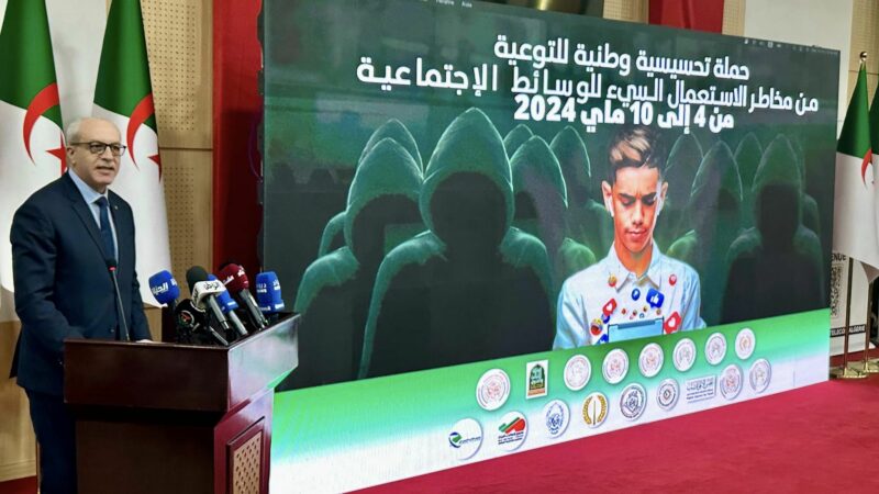 إطلاق حملة وطنية تحسيسية حول مخاطر استعمال الوسائط الاجتماعية - الشعب أونلاين