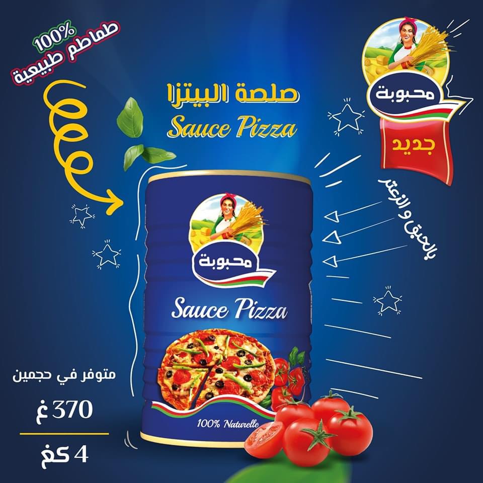 Sauce Pizza Mahbouba Algérie