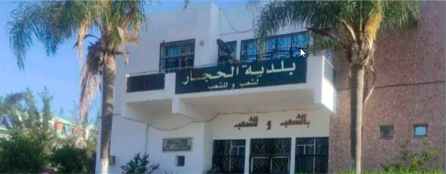 Les activités de plusieurs Assemblées communales gelées par le Wali