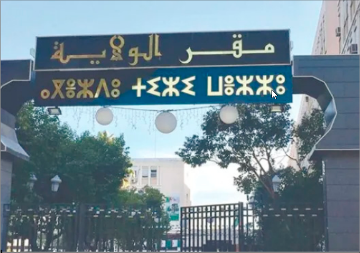 « Son application ne fera que renforcer l'État et protéger le citoyen de tout acte malveillant »