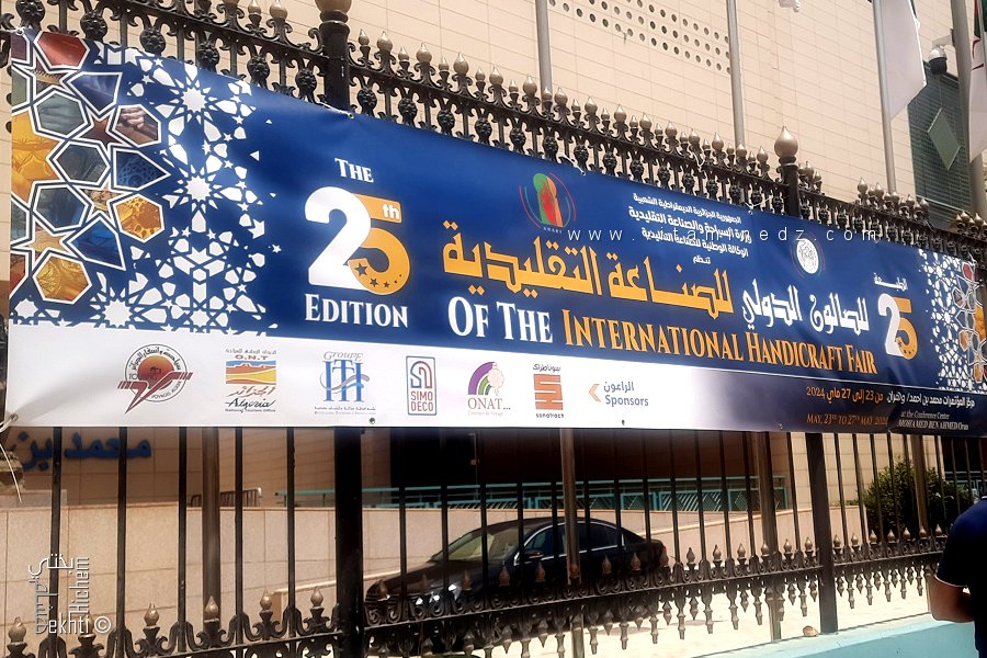 ORAN : ouverture de la 25 édition du Salon international de l'Artisanat