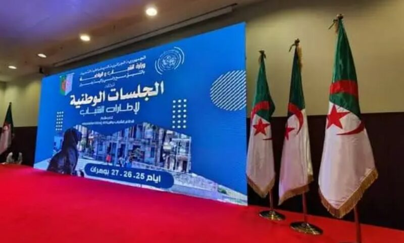 جلسات وطنية لإطارات الشباب بوهران - الشعب أونلاين