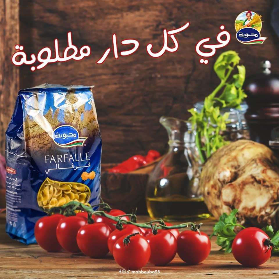 Pâte Alimentaire عجائن غذائية محبوبة mahbouba