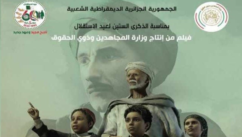 Projection à Alger du film 3D 