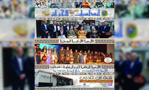 افتتاح الطبعة ال19 لتظاهرة 