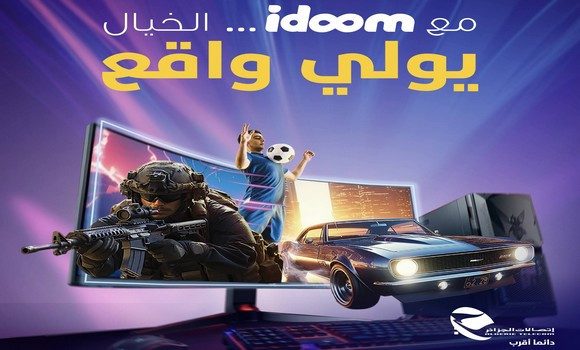 Idoom Fibre Gamers: Algérie Télécom annonce des débits 