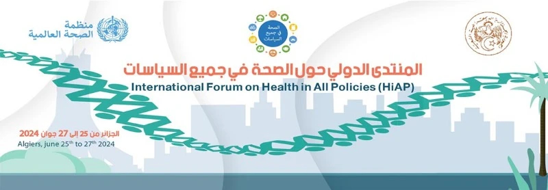 افتتاح أشغال المنتدى الدولي حول 