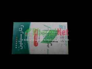 RETARCILINE 1 200 000UI/FL. DE PDRE. PRDE. SOL. INJ. B/01 01  ET B/20FL.