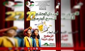 مستغانم: إنطلاق فعاليات الطبعة 27 للمهرجان الوطني للمسرح المدرسي
