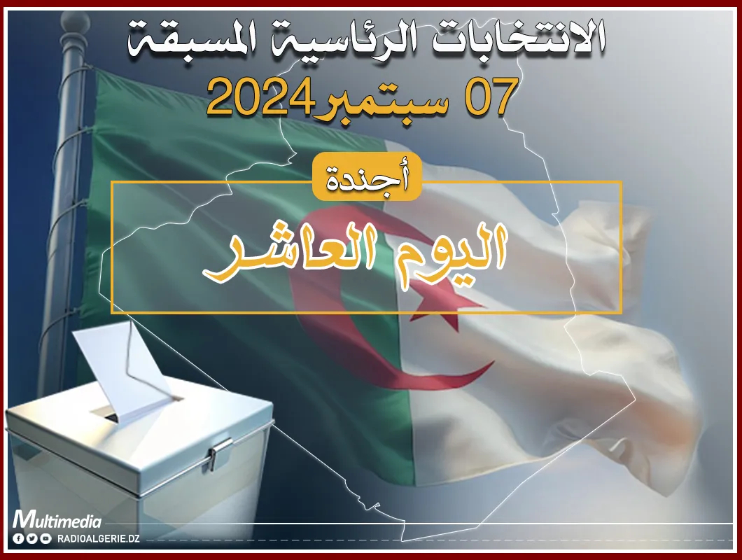 Présidentielles: programme de la 10ème journée de campagne