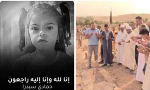 الجلفة: تشييع جنازة الطفلة سيدرا