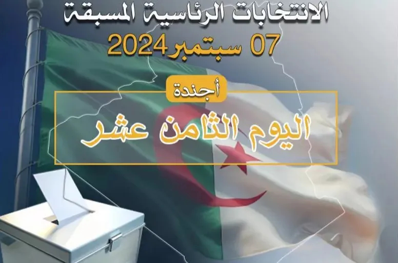 Présidentielles: programme de la 18ème journée de campagne