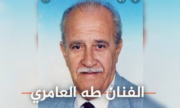 Des artistes saluent le parcours militant et la grande contribution artistique de Taha El Amiri