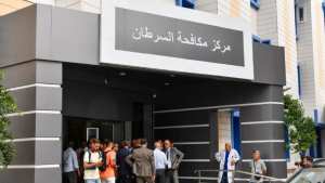 قسنطينة: دخول مركز جديد لمكافحة السرطان حيز الخدمة