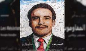 افتتاح معرض  المقاومون  للفنان التشكيلي مصطفى بوطاجين بالجزائر العاصمة