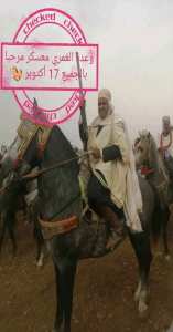 وعدة الغمري/ ولاية معسكر