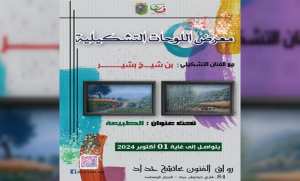 L'artiste peintre, Bachir Bencheikh restitue la beauté des paysages algériens