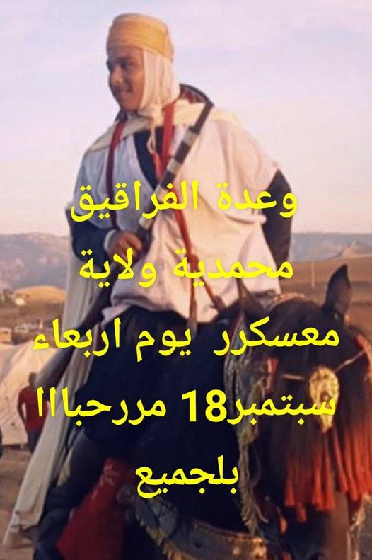 وعدة الفراقيق بلدية محمدية، ولاية معسكر