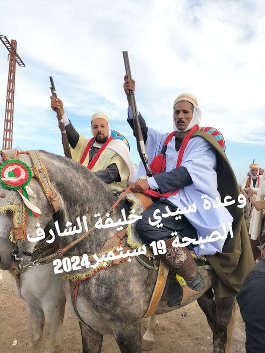 وعدة سيدي خليفة الشارف الصبحة الشلف 19-09-2024