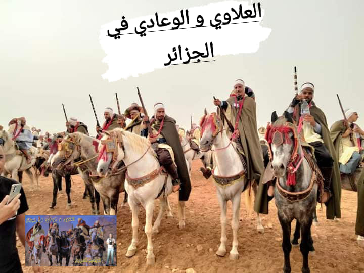 وعدة سيدي الحاج عبد الكريم و التي ستقام بدوار اولاد بوزيان بولاية سعيدة